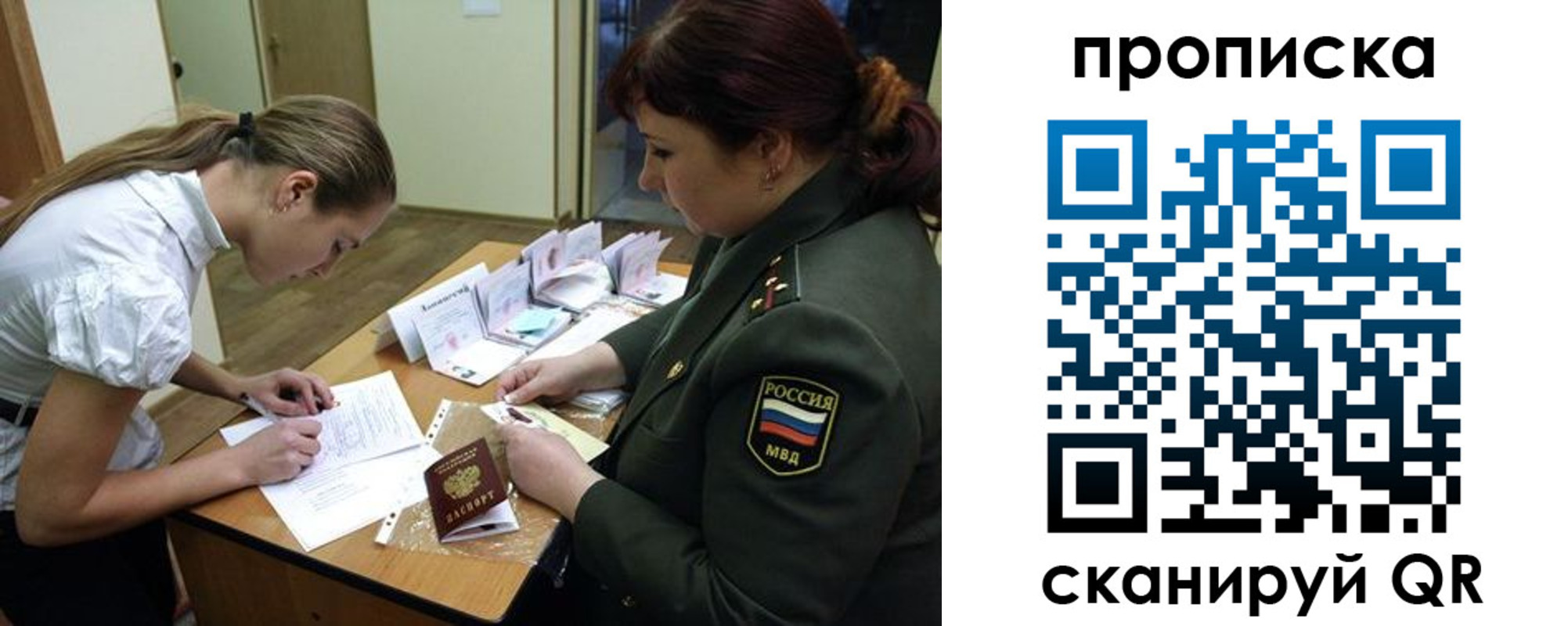 прописка от собственника в Дзержинске