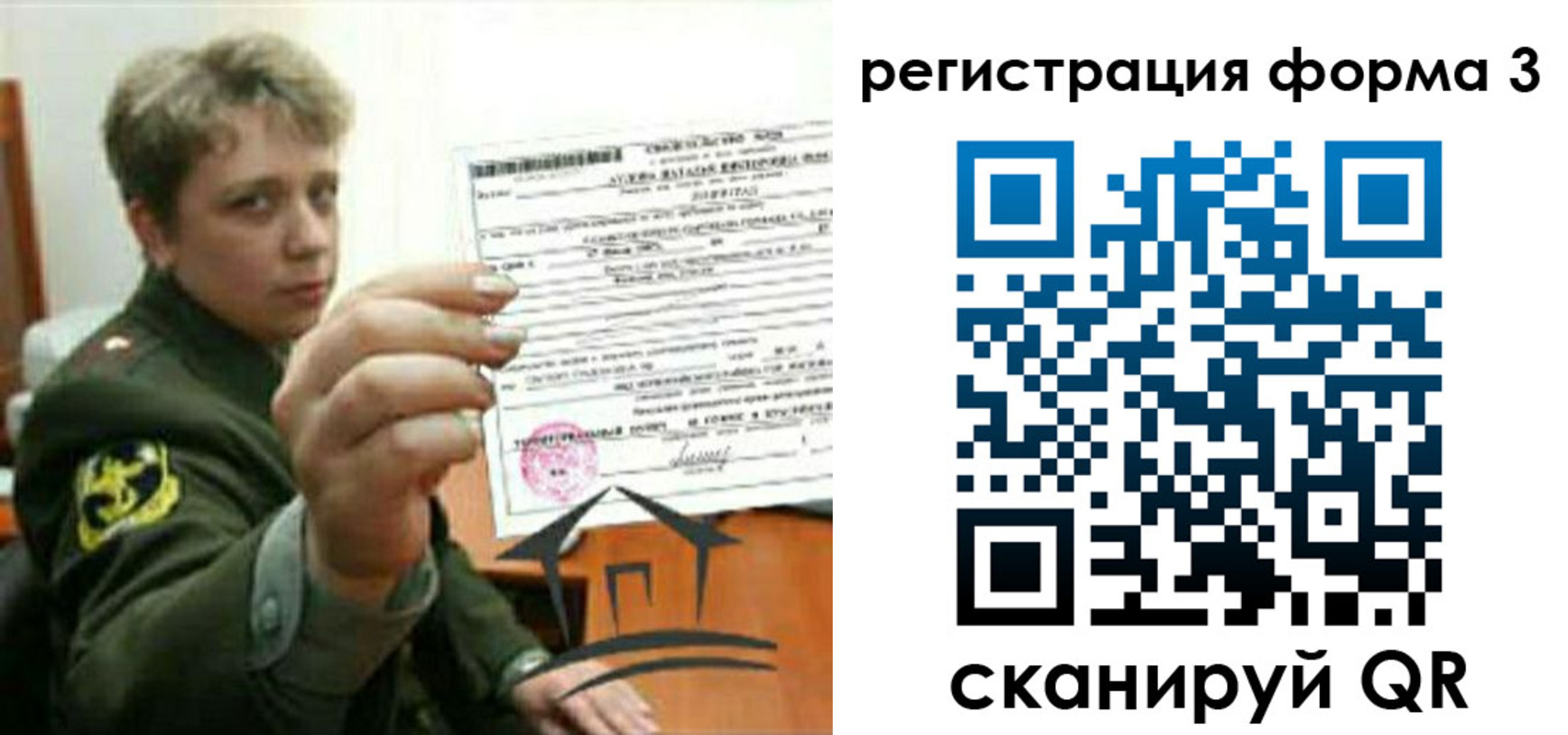 где прописаться в Дзержинске