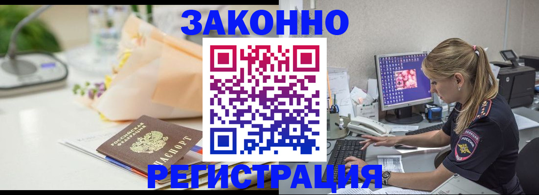 прописка поиск в Дзержинске