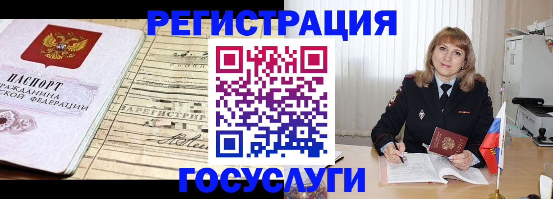 прописка поиск в Дзержинске